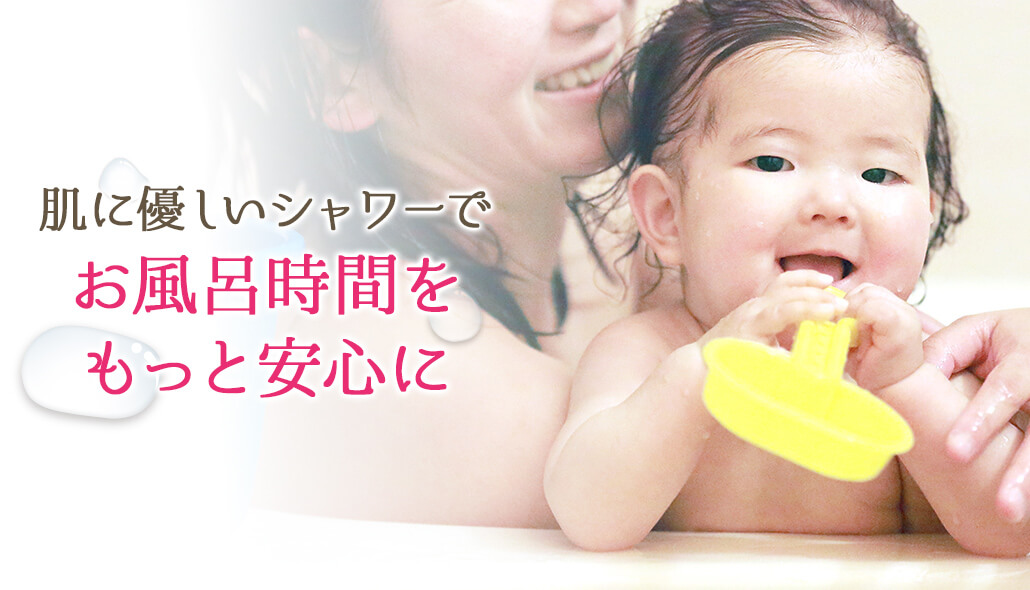 肌に優しいシャワーでお風呂時間をもっと快適に