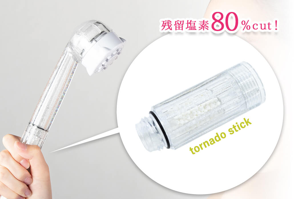 ミラブルプラスのトルネードスティックで残留塩素80%カット